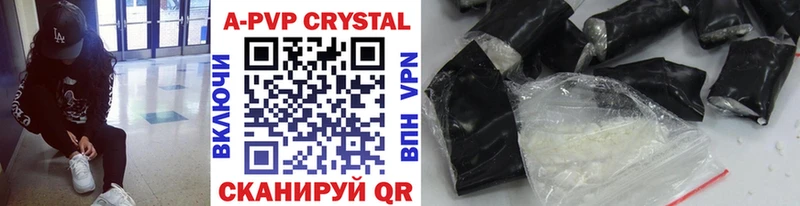 A-PVP крисы CK Еманжелинск