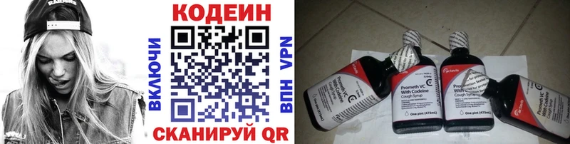 Кодеин напиток Lean (лин) Еманжелинск