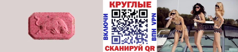 Ecstasy 280 MDMA  Купить закладки  Еманжелинск 