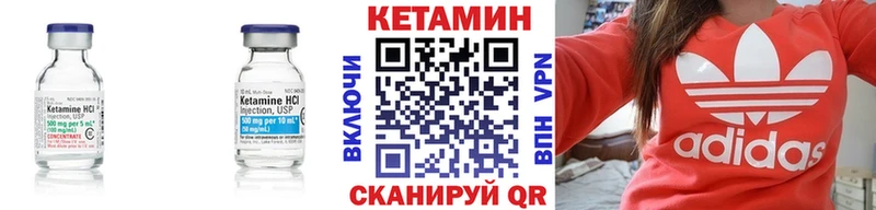 Купить закладки  Еманжелинск  КЕТАМИН VHQ 
