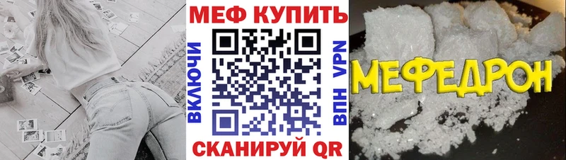 Мефедрон мяу мяу  Купить где  Еманжелинск 