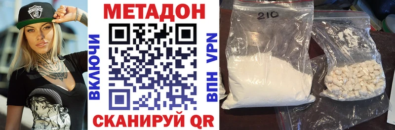 МЕТАДОН белоснежный  Купить  Еманжелинск 